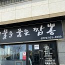 해물을품은짬뽕성주점 이미지