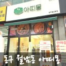 아띠몽광주 이미지