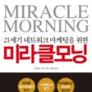 미라클레이