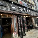 🍖 에버랜드 근처 고기 맛집,맥돈한우 솔직 후기