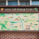 거전마을 이미지