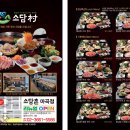 소담촌 마곡점 이미지