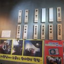 박월순 곱창 전문점