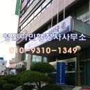 울산이민행정사사무소