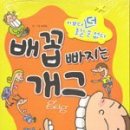 배꼽
