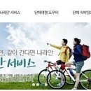 나라안여행 이미지