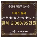 한숲시티6단지 이미지