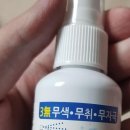 안따가운 소독약 추천 이미지