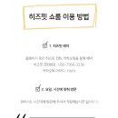 히즈 핏