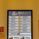 쏭스핫도그(대산점)