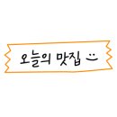 삼호생선구이 이미지