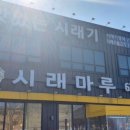 오브제롯데이천