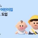 달이어린이집 이미지