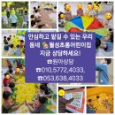 본동어린이집 이미지