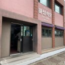 화성식당 이미지