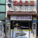 청정고을순대큰집 이미지