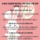 소방청 산림청에 제안하는 3대 친환경 산불 대책 ㅡ 정연희 아이디어 제언 이미지