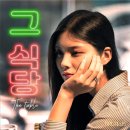 새대한식당 이미지