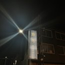 화목화로구이 이미지