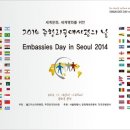 주한폴란드대사관 이미지