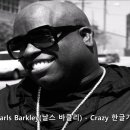 Crazy (Gnarls Barkley) 이미지