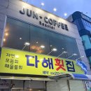 준커피로스터 이미지