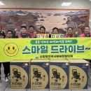 스마일드라이브 이미지