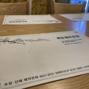 순창독도참치초밥