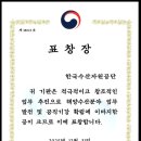 한국수산자원관리공단 | 한국수산자원공단, ‘2025년도 공직복무관리업무 평가’ 우수기관 선정
