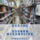 아울렛DC 이미지