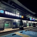 청화산농원휴게소 매점