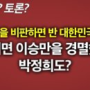 황현필 역사강사 " 그 역사강사는 맛탱이가 갔다 . " 이미지