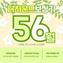 더사운드 이미지