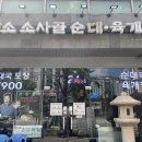 담소사골순대두산벤처다임점 네이버블로그