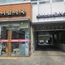 유니팜약국 이미지