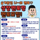 [공모전사이트] 2025년 장애가정아동 성장멘토링 멘토 모집 이미지