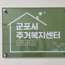 군포시청(별관) 이미지