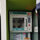크린토피아코인워시선운점