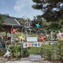 유별난마을 이미지