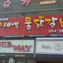 절골식당 이미지