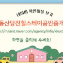 송악e-편한세상@ 이미지