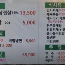 흥수생삼겹살 이미지