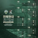 전주정 | 7월 케이리그 직관 후기ㅣㅣ⚽️