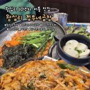 맛집 | 왕십리 야채곱창 맛집 내돈내산, 왕십리 10년차 커플의 재방문 의사 100% "왕십리 정부네 곱창"