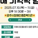 양주시 치매안심센터 이미지