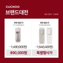 쿠쿠대전 이미지