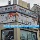 경희대 왕호 태권도장 이미지