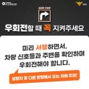우회전