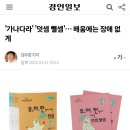 가나다라 기초한글 이미지