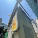 독박골맛있는집 | [서대문] 예약해야 먹을 수 있는 독박골맛있는집 간장 코다리 후기(feat. 서대문 맛집)